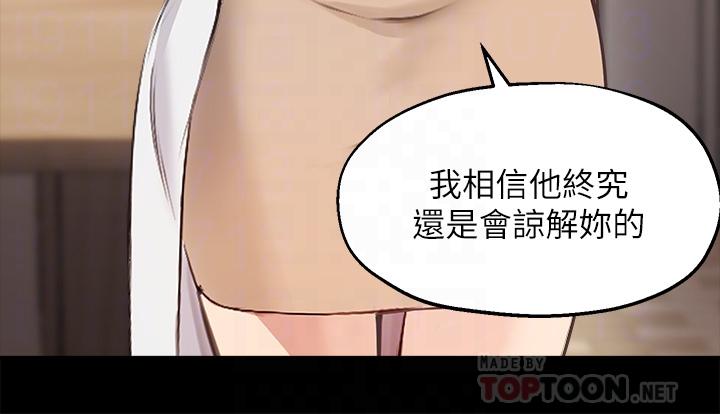 第57话-不能继续帮你上课了 - 第6.jpg页