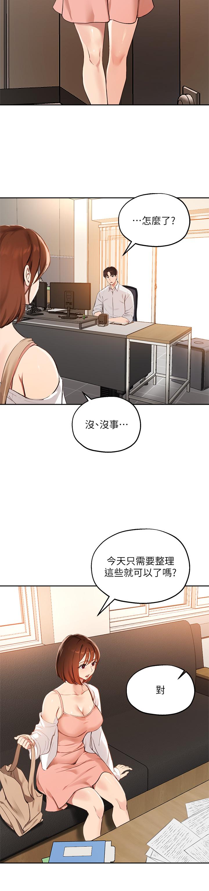 第57话-不能继续帮你上课了 - 第9.jpg页