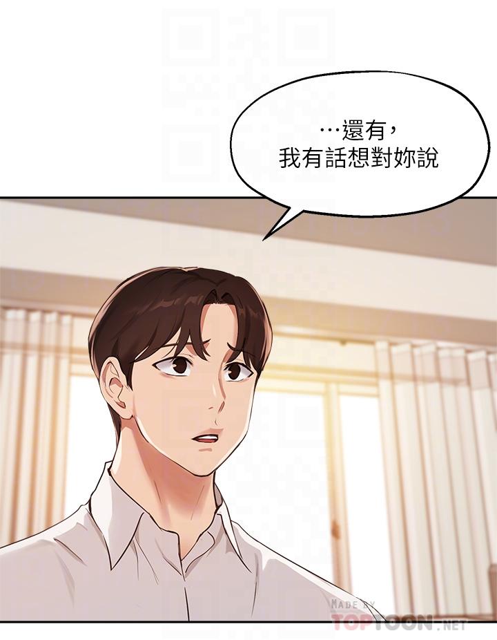 第57话-不能继续帮你上课了 - 第10.jpg页