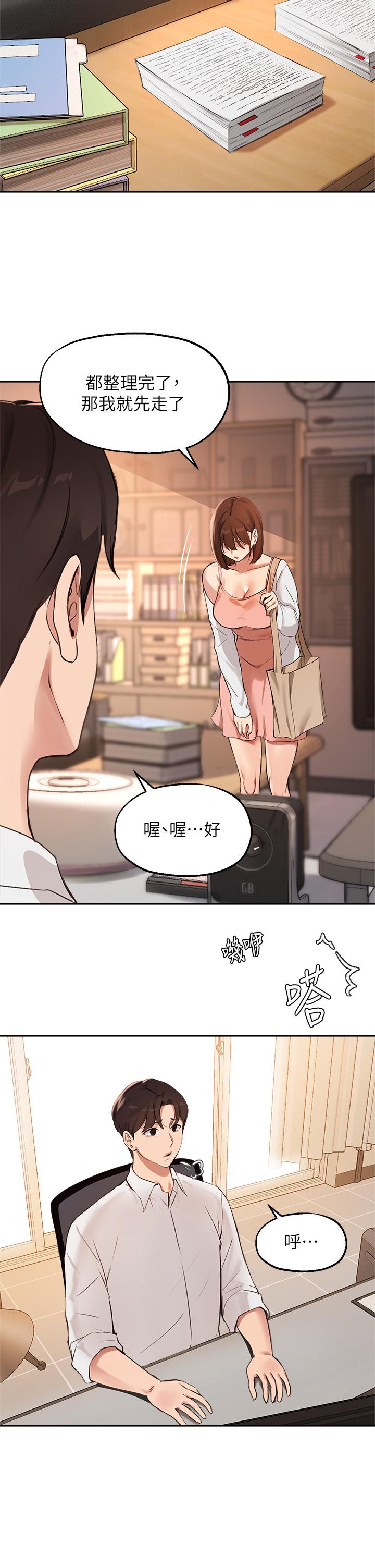 第57话-不能继续帮你上课了 - 第20.jpg页