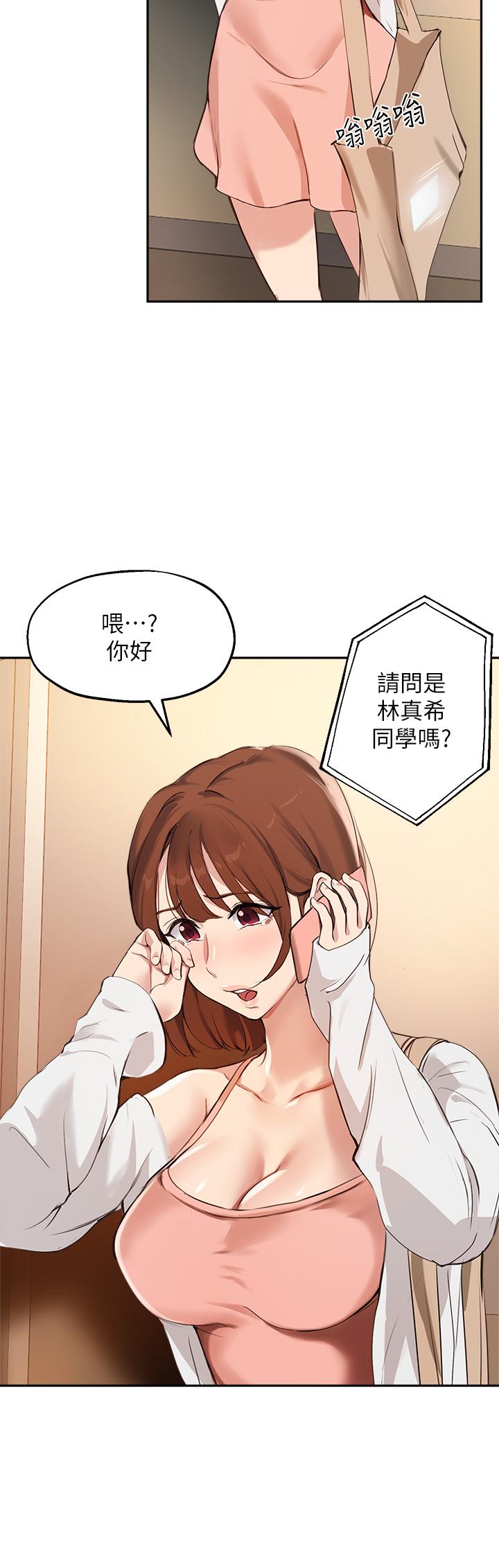 第57话-不能继续帮你上课了 - 第22.jpg页