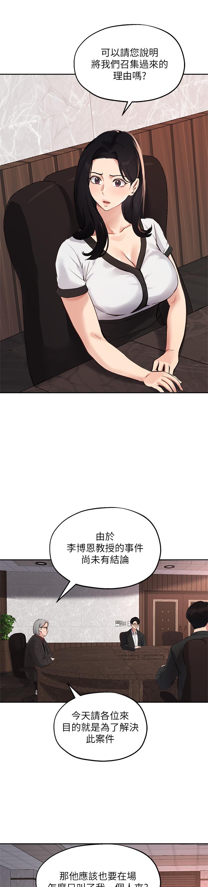 第57话-不能继续帮你上课了 - 第25.jpg页