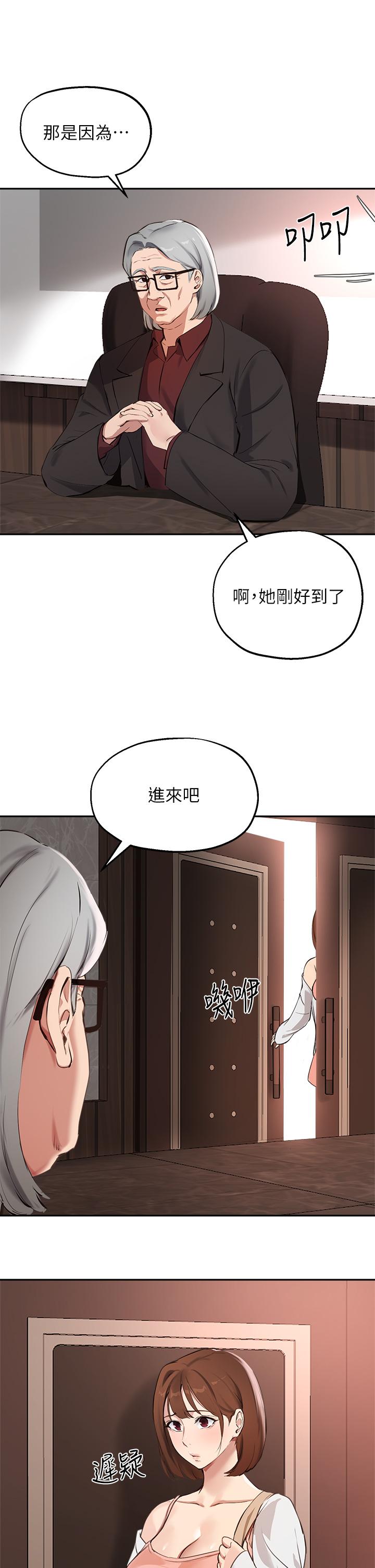 第57话-不能继续帮你上课了 - 第27.jpg页