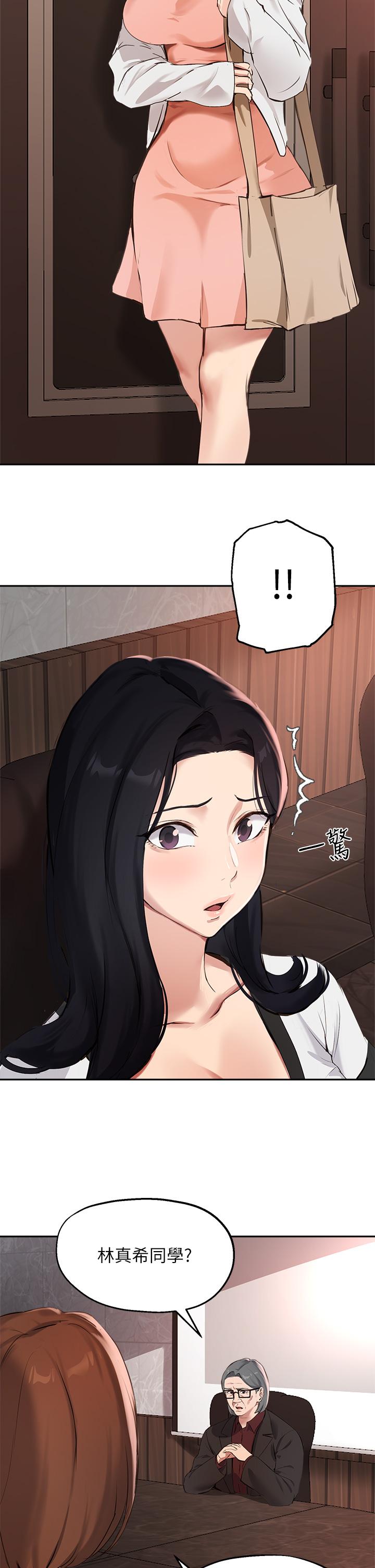 第57话-不能继续帮你上课了 - 第28.jpg页