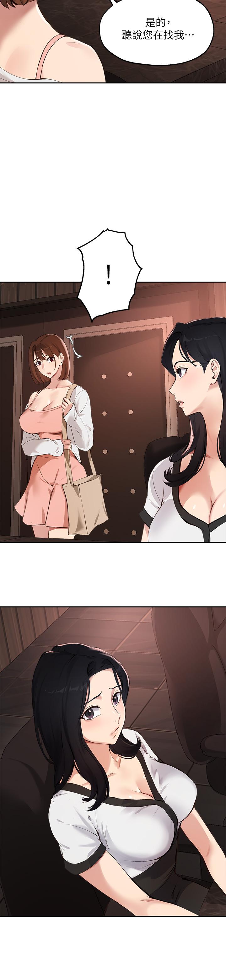 第57话-不能继续帮你上课了 - 第29.jpg页