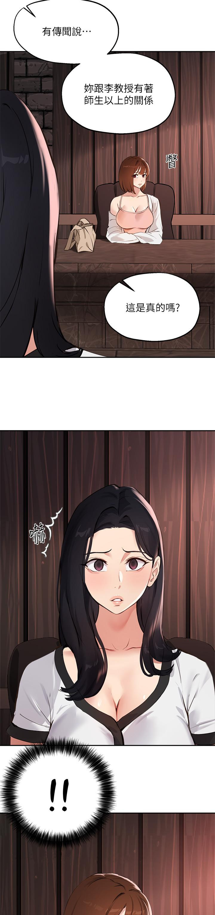 第57话-不能继续帮你上课了 - 第33.jpg页