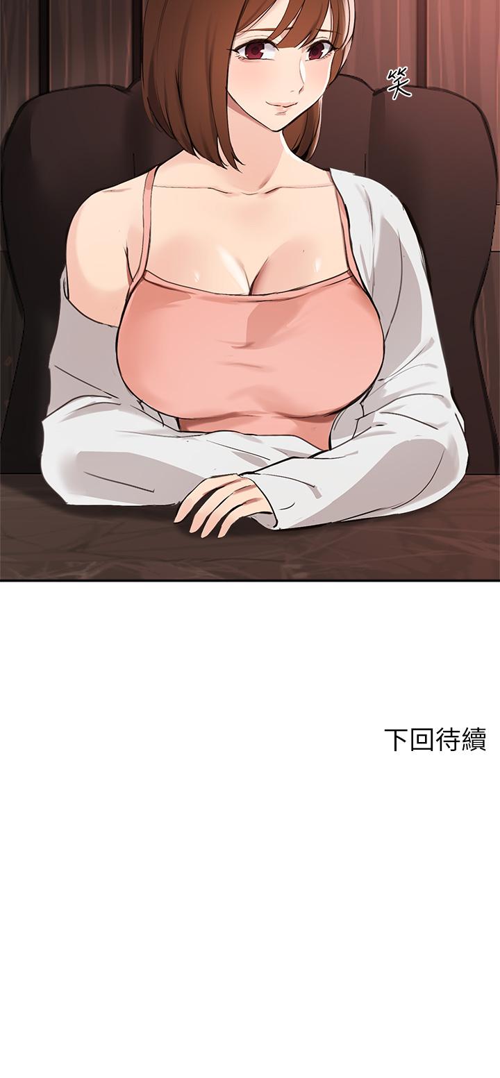 第57话-不能继续帮你上课了 - 第34.jpg页