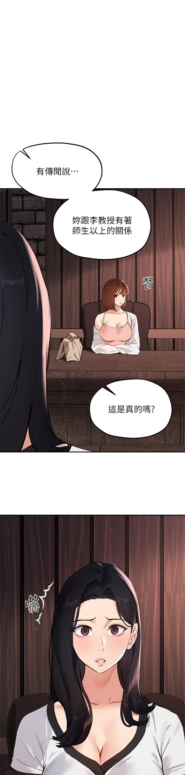 第58话-请你再抱抱我 - 第1.jpg页
