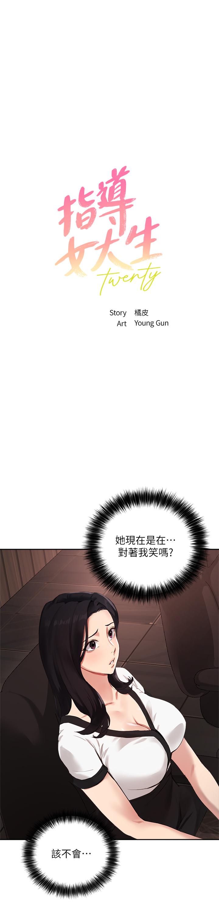 第58话-请你再抱抱我 - 第3.jpg页