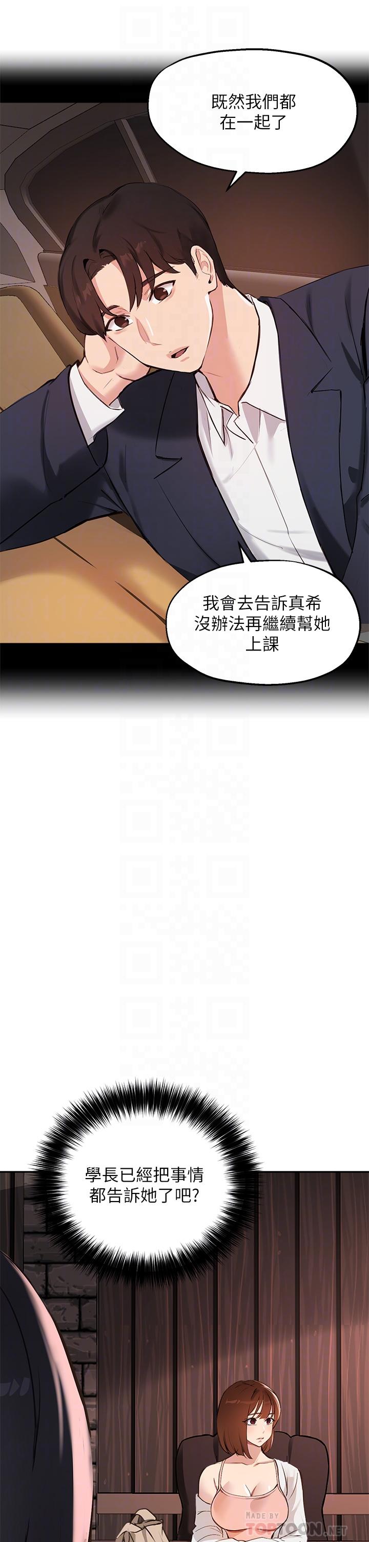 第58话-请你再抱抱我 - 第4.jpg页