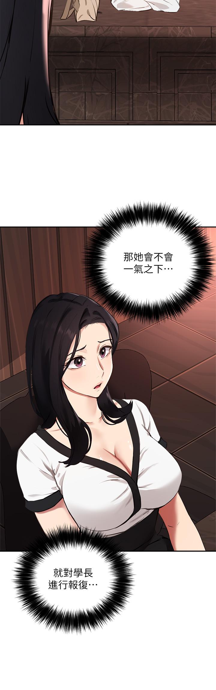 第58话-请你再抱抱我 - 第5.jpg页