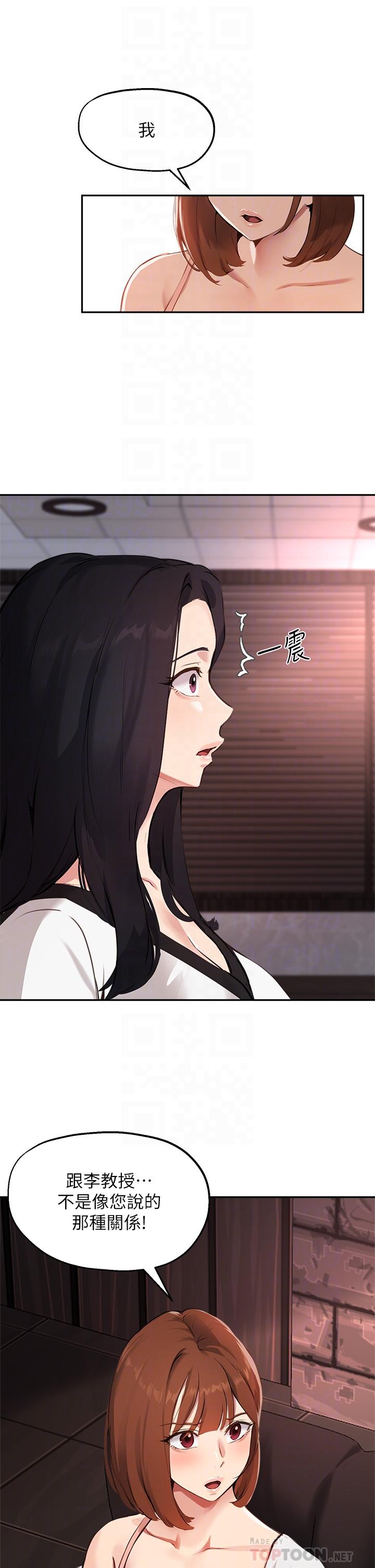 第58话-请你再抱抱我 - 第6.jpg页