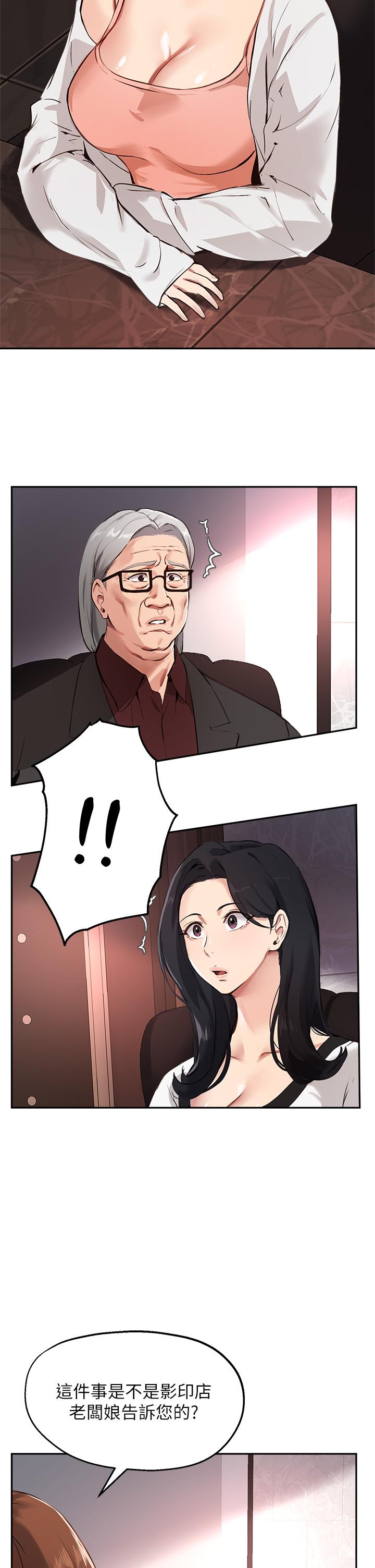 第58话-请你再抱抱我 - 第7.jpg页