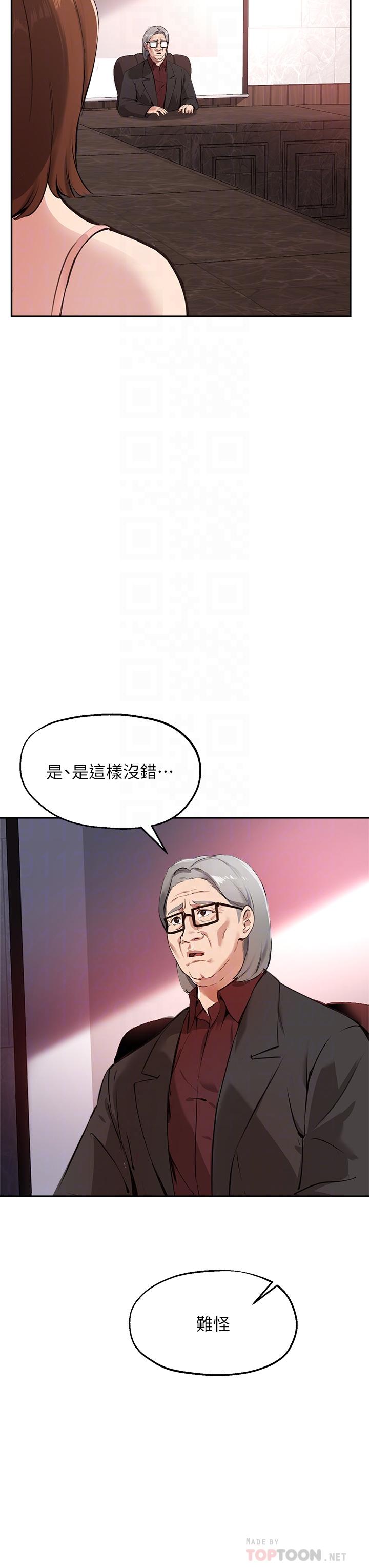第58话-请你再抱抱我 - 第8.jpg页