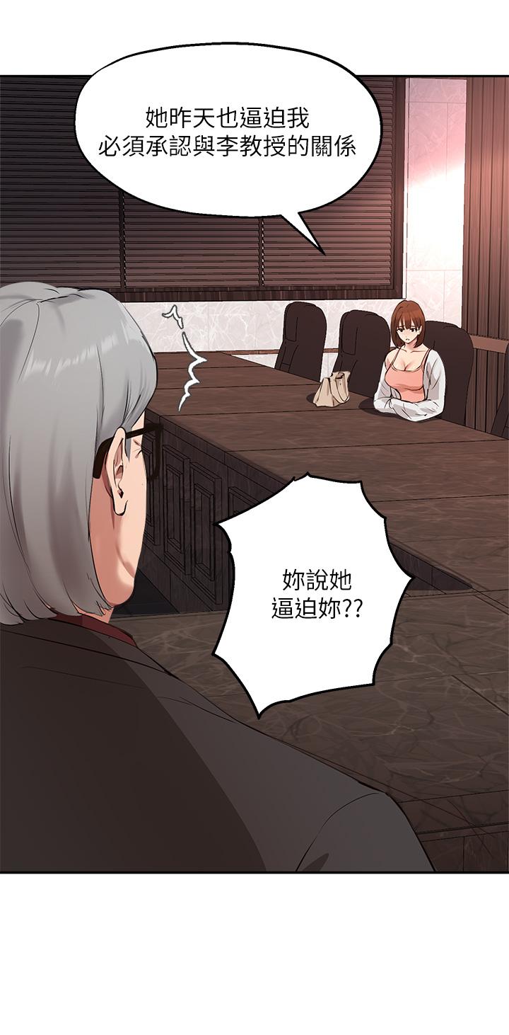 第58话-请你再抱抱我 - 第9.jpg页