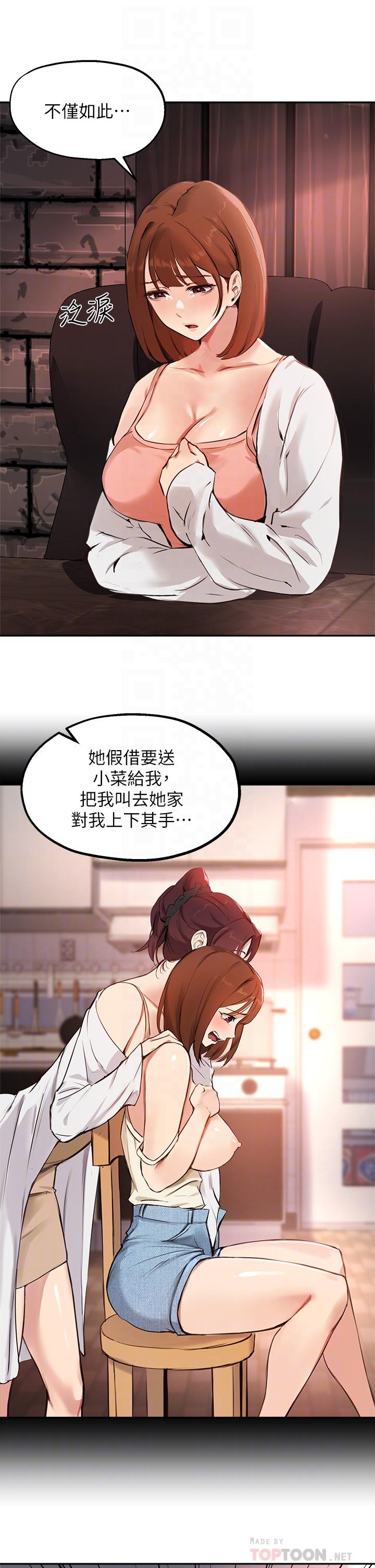 第58话-请你再抱抱我 - 第10.jpg页