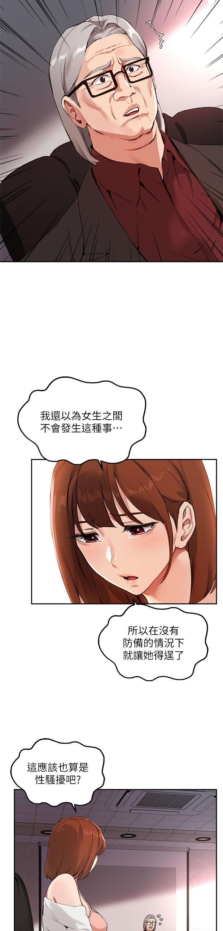第58话-请你再抱抱我 - 第11.jpg页