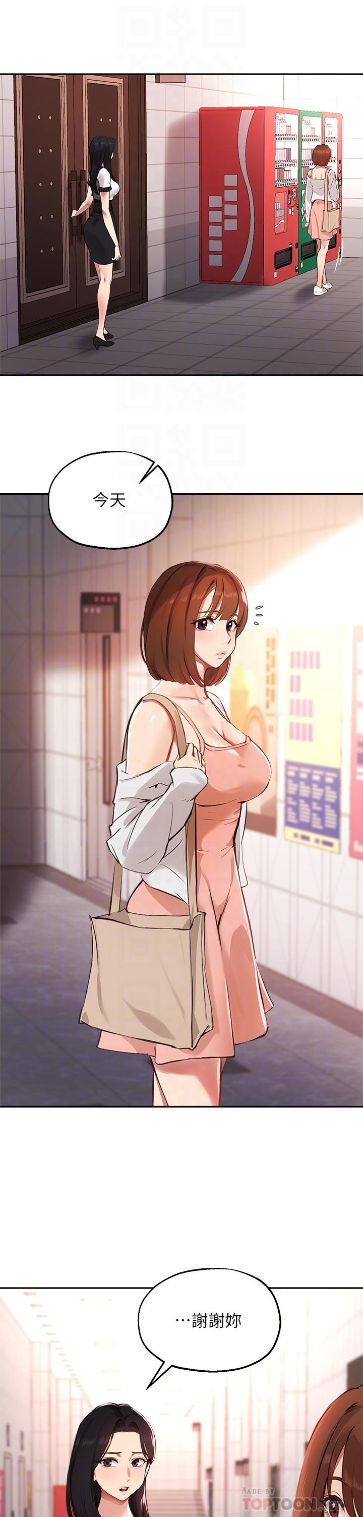 第58话-请你再抱抱我 - 第14.jpg页