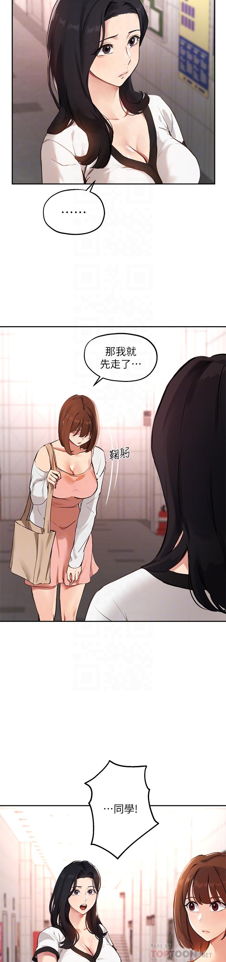 第58话-请你再抱抱我 - 第16.jpg页