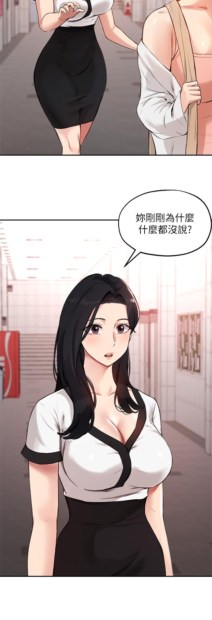 第58话-请你再抱抱我 - 第17.jpg页