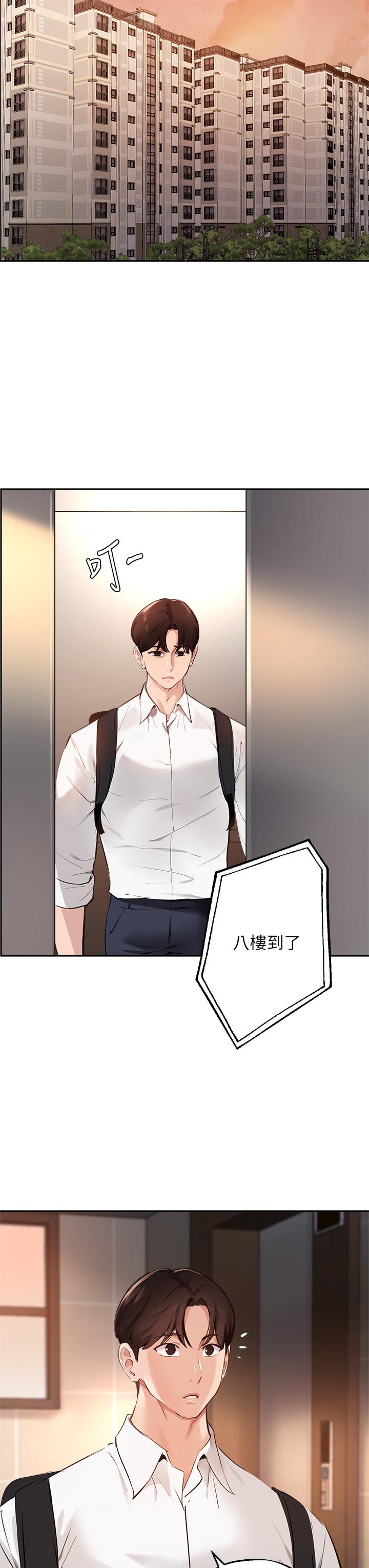 第58话-请你再抱抱我 - 第20.jpg页