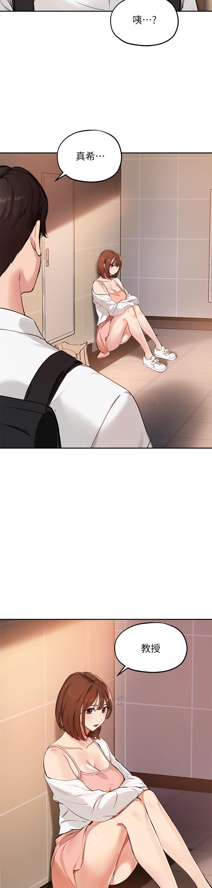 第58话-请你再抱抱我 - 第21.jpg页