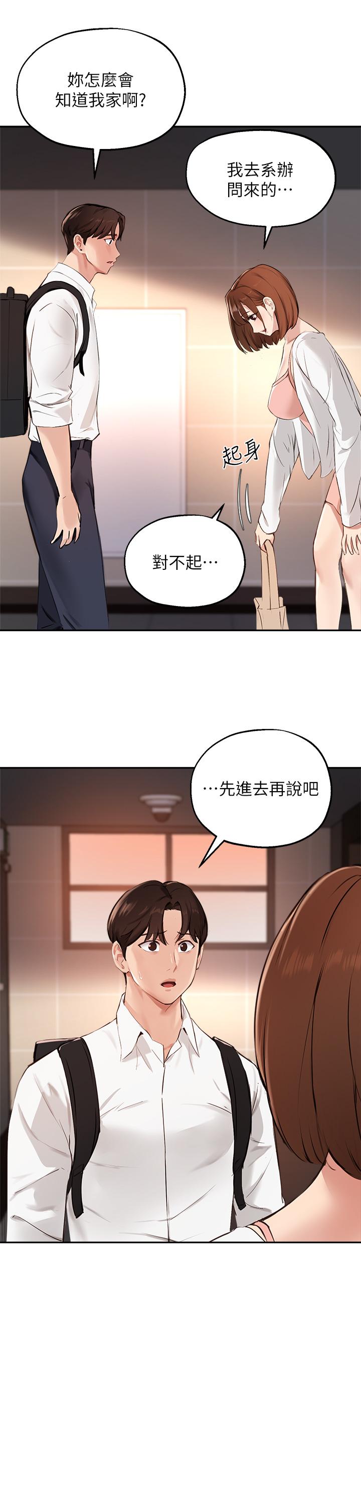 第58话-请你再抱抱我 - 第23.jpg页