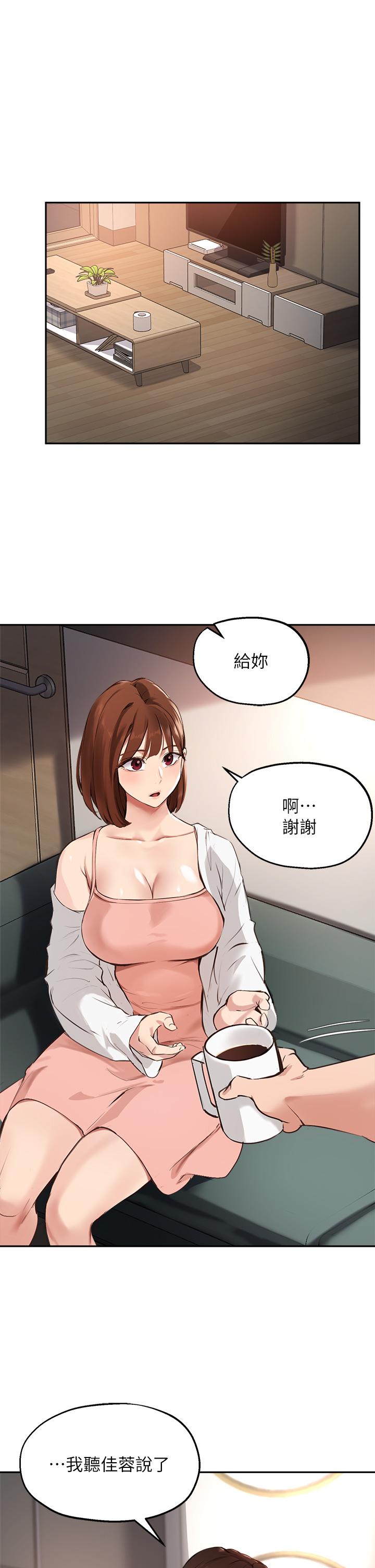 第58话-请你再抱抱我 - 第24.jpg页