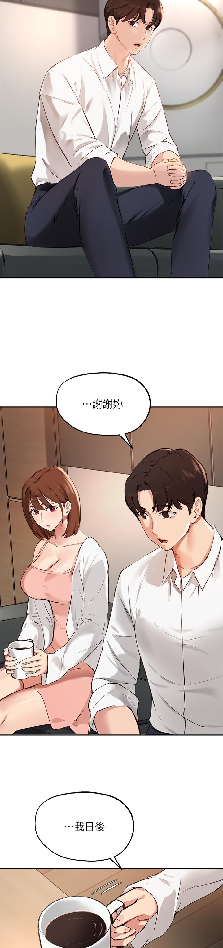 第58话-请你再抱抱我 - 第25.jpg页