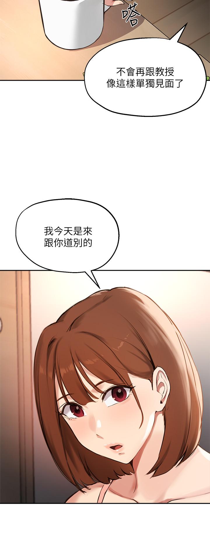 第58话-请你再抱抱我 - 第26.jpg页