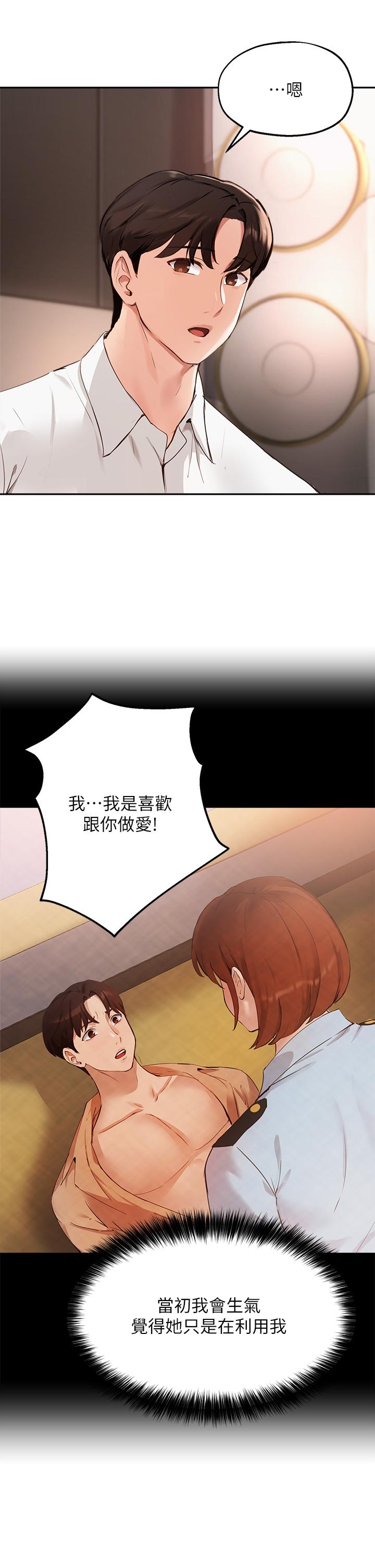 第58话-请你再抱抱我 - 第27.jpg页