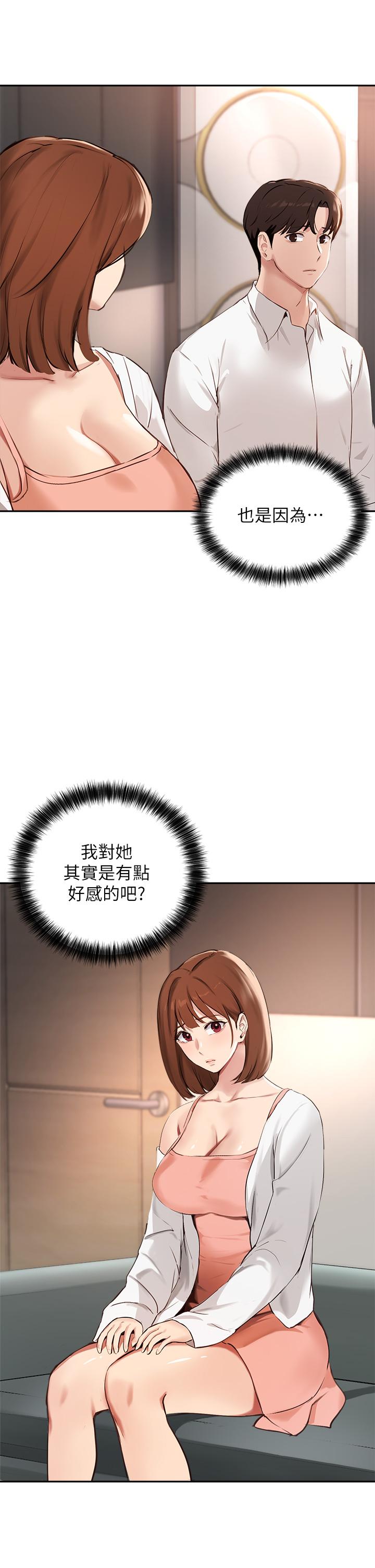 第58话-请你再抱抱我 - 第28.jpg页