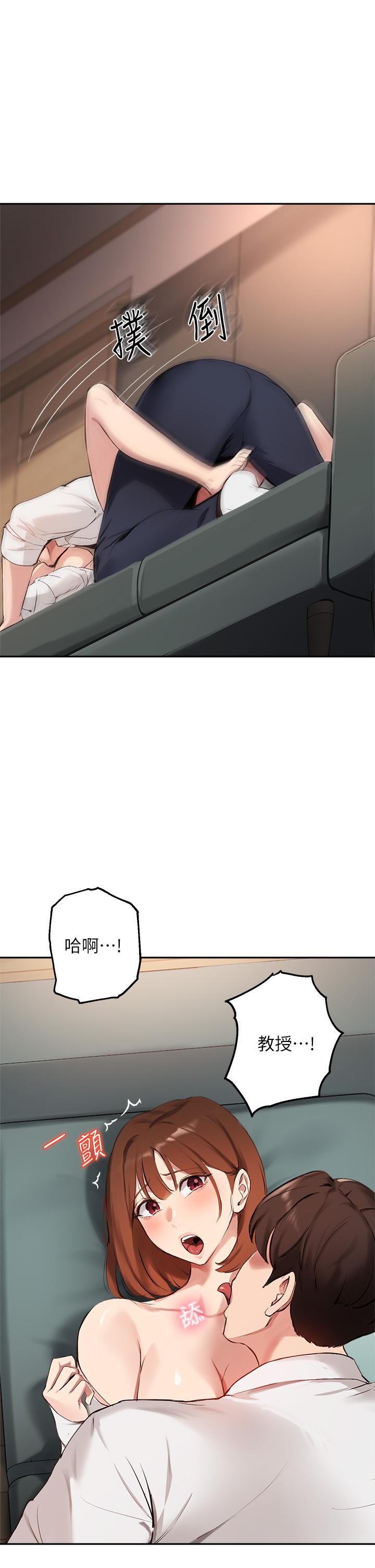 第58话-请你再抱抱我 - 第32.jpg页