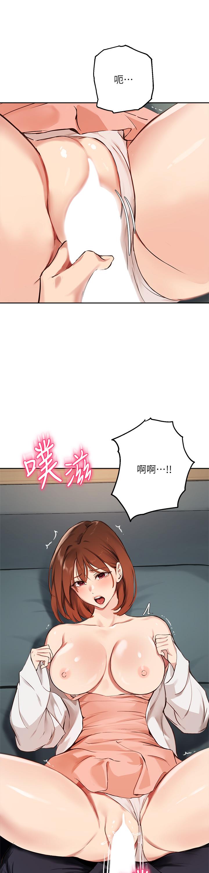 第59话-专属于教授的小穴 - 第2.jpg页