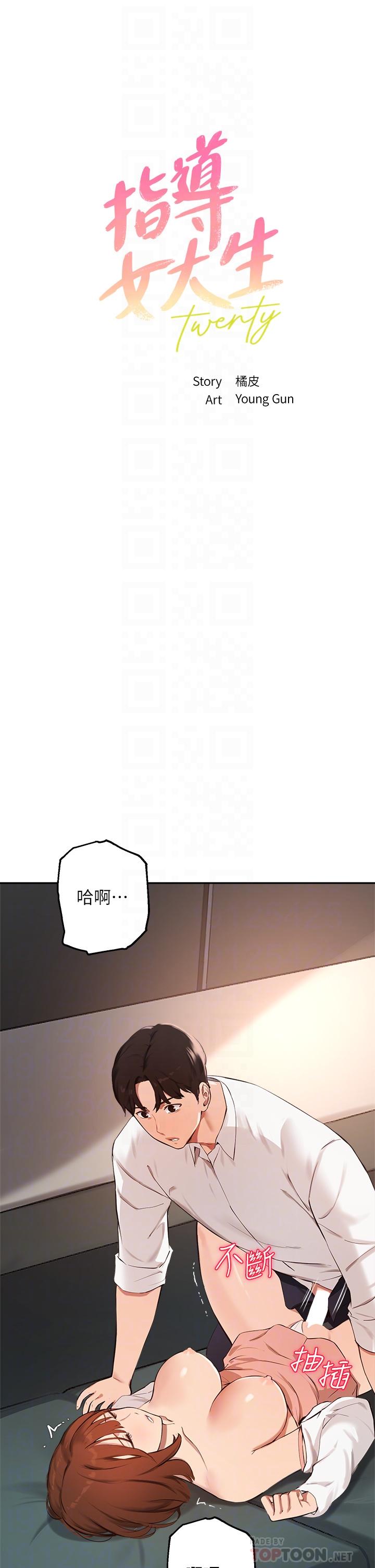 第59话-专属于教授的小穴 - 第4.jpg页