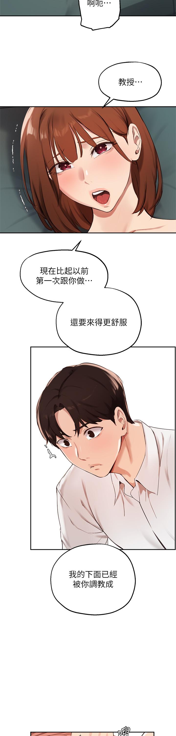 第59话-专属于教授的小穴 - 第5.jpg页