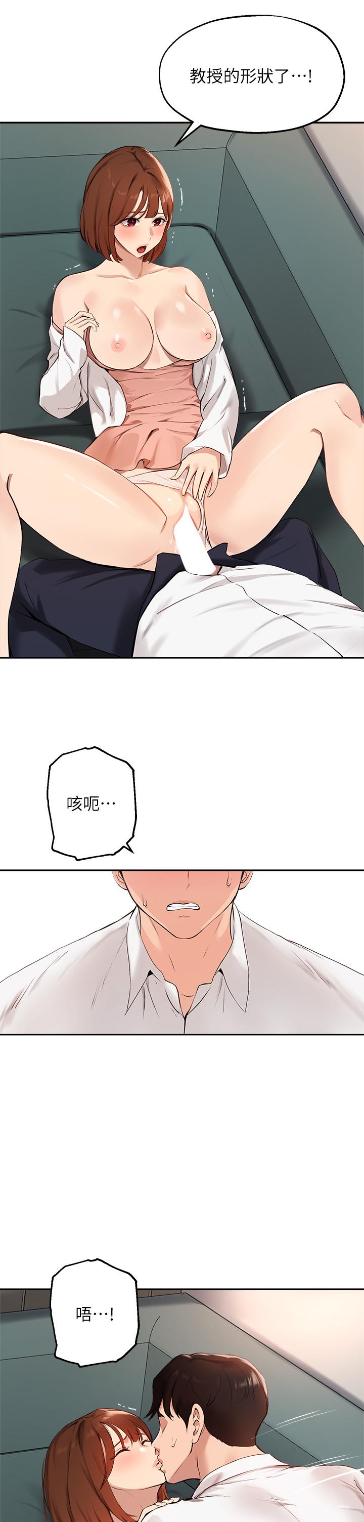 第59话-专属于教授的小穴 - 第7.jpg页