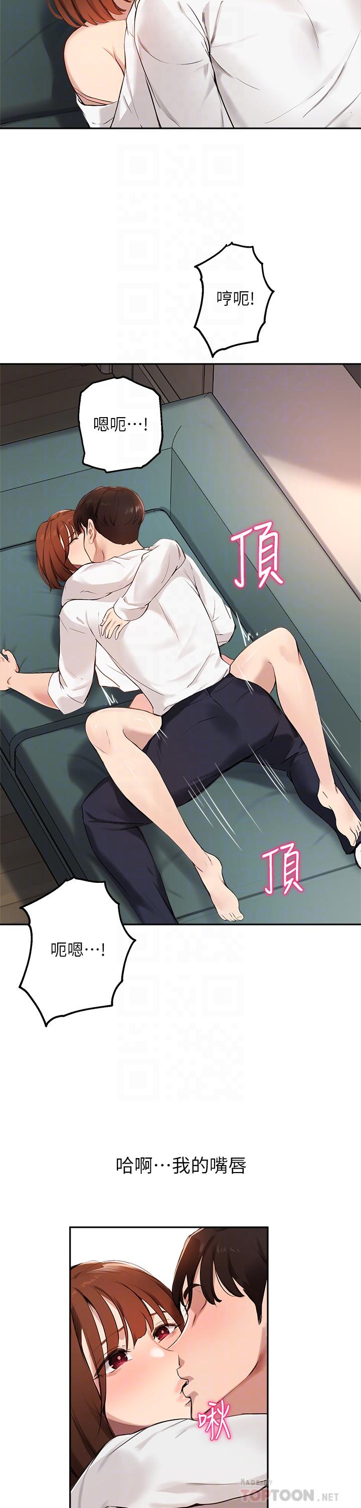第59话-专属于教授的小穴 - 第8.jpg页