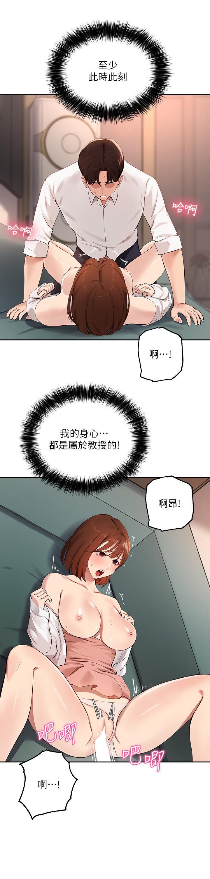第59话-专属于教授的小穴 - 第11.jpg页