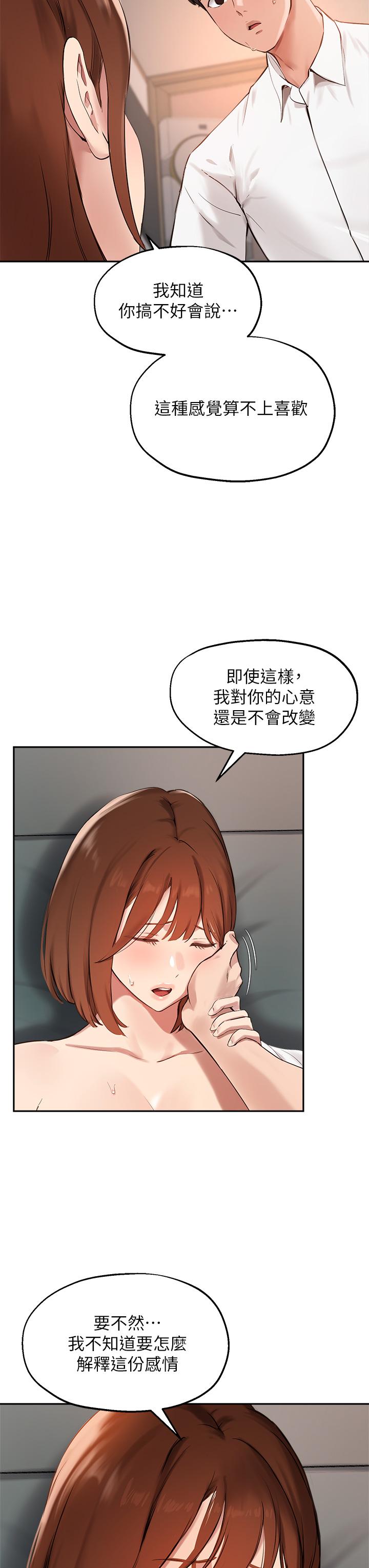 第59话-专属于教授的小穴 - 第13.jpg页