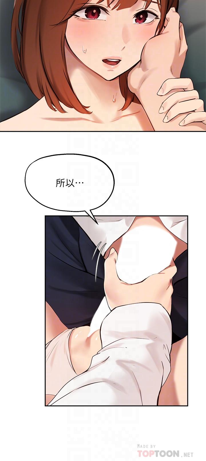 第59话-专属于教授的小穴 - 第14.jpg页