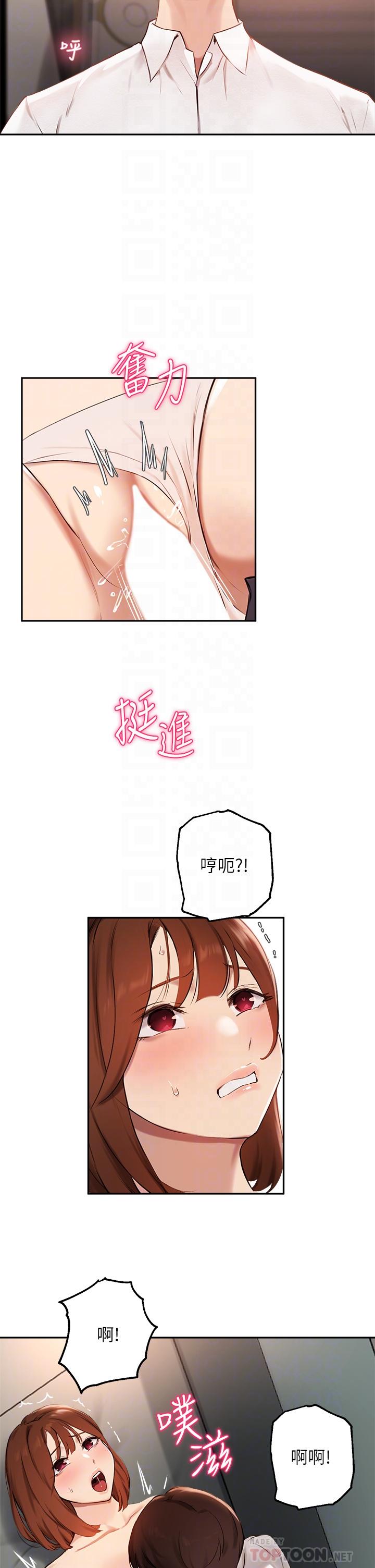 第59话-专属于教授的小穴 - 第16.jpg页