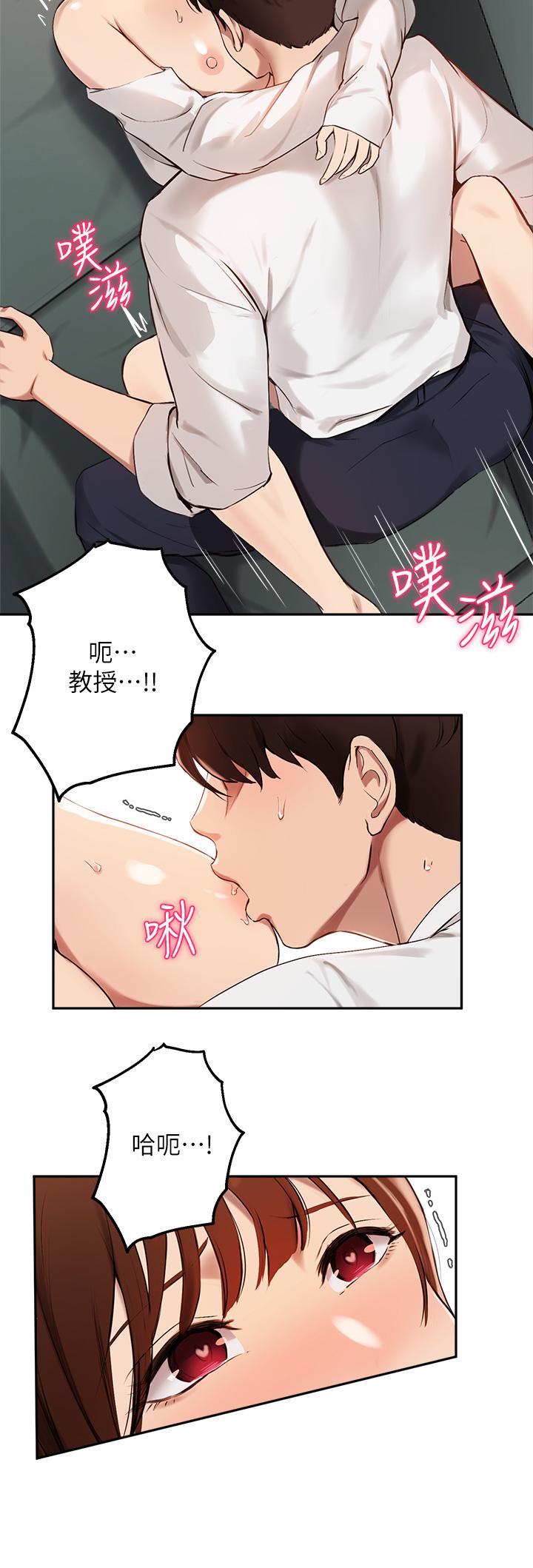 第59话-专属于教授的小穴 - 第17.jpg页