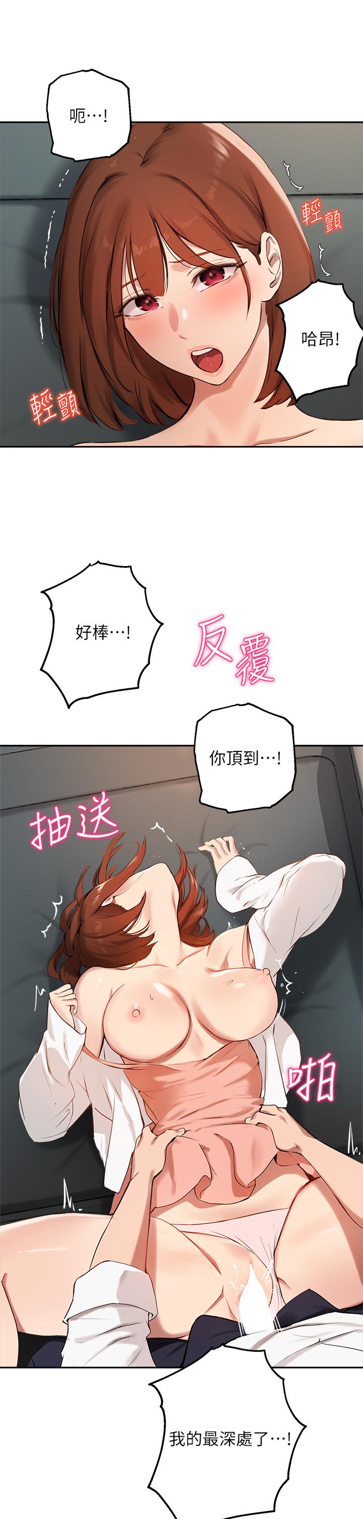 第59话-专属于教授的小穴 - 第19.jpg页