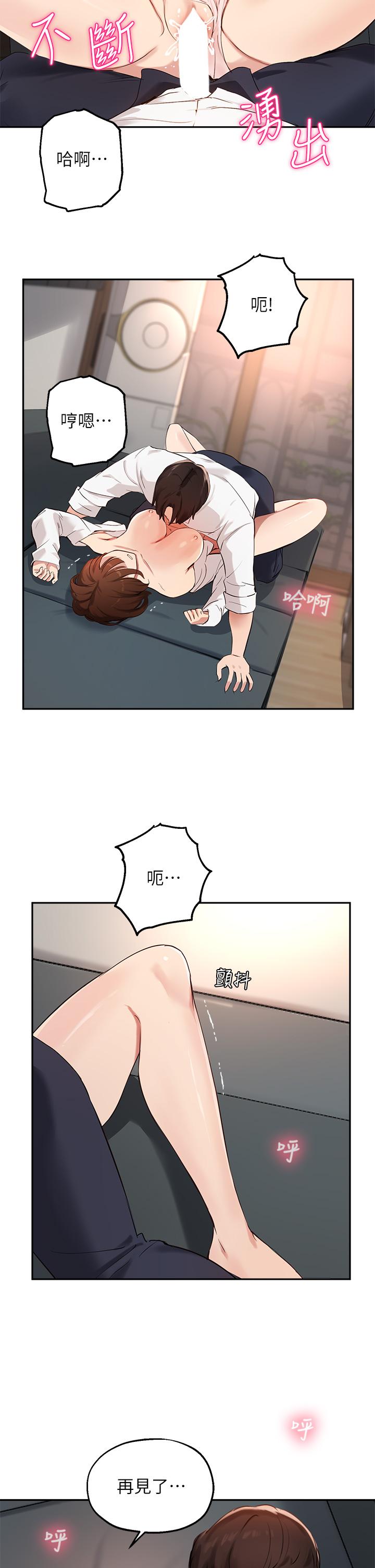 第59话-专属于教授的小穴 - 第26.jpg页