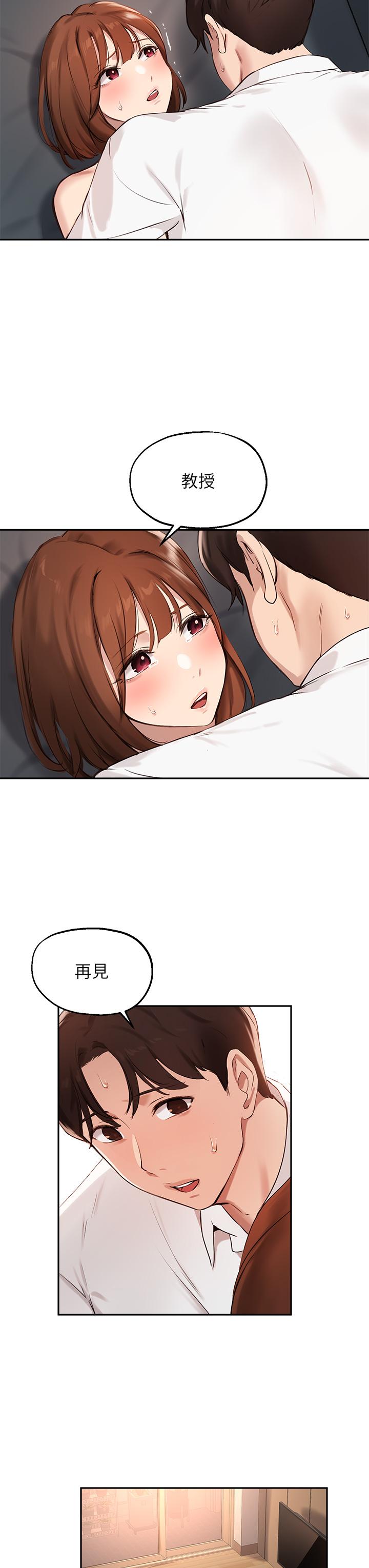 第59话-专属于教授的小穴 - 第27.jpg页
