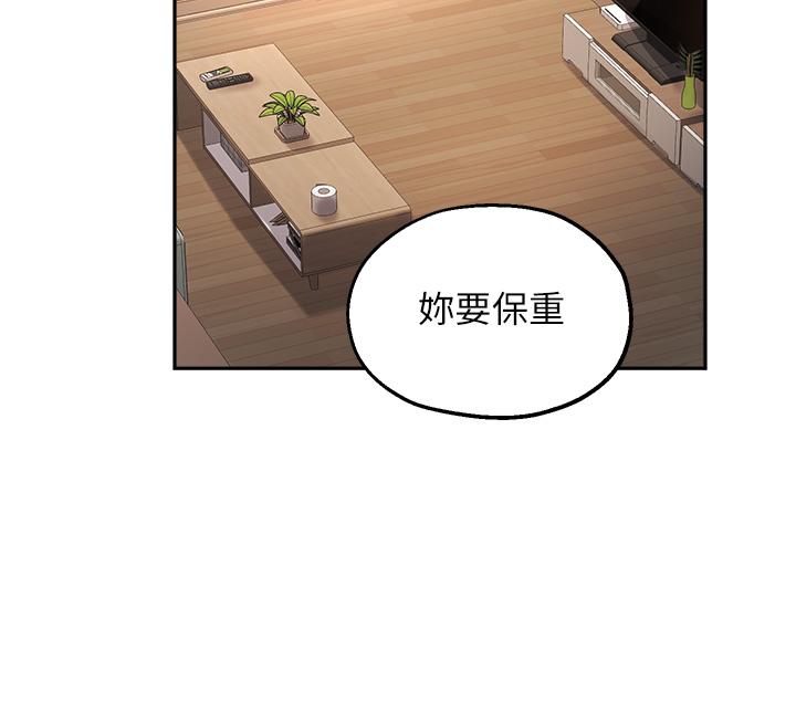 第59话-专属于教授的小穴 - 第28.jpg页
