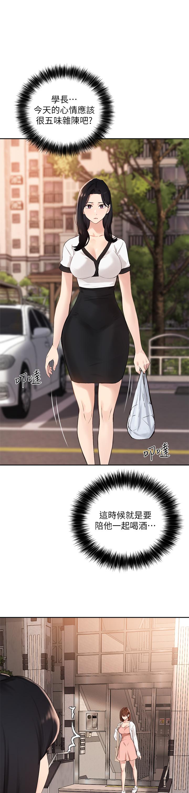 第59话-专属于教授的小穴 - 第30.jpg页
