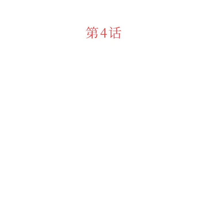 第4章 - 第24.jpg页