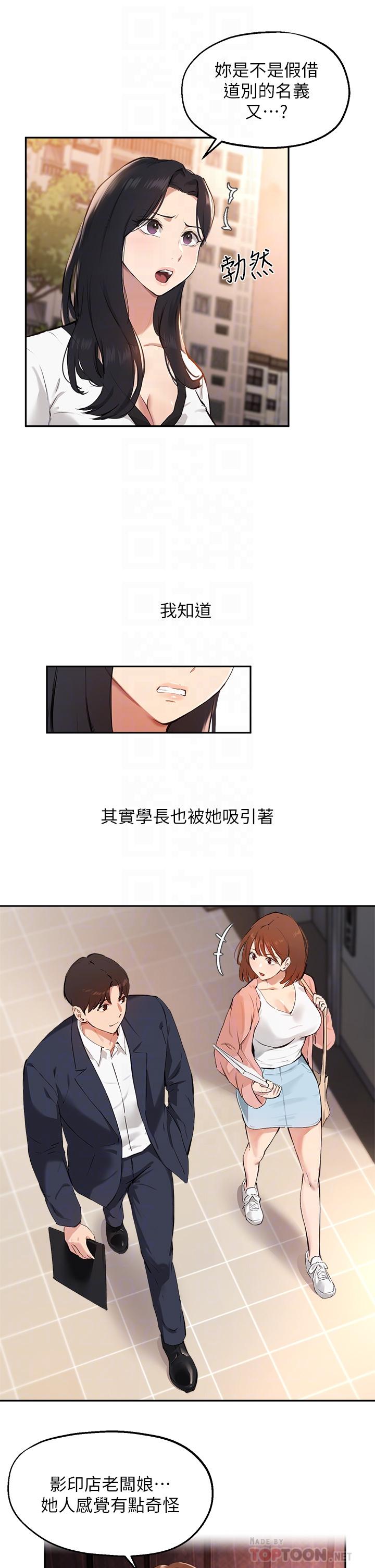 第60话-最终话-我最璀璨的二十岁 - 第6.jpg页